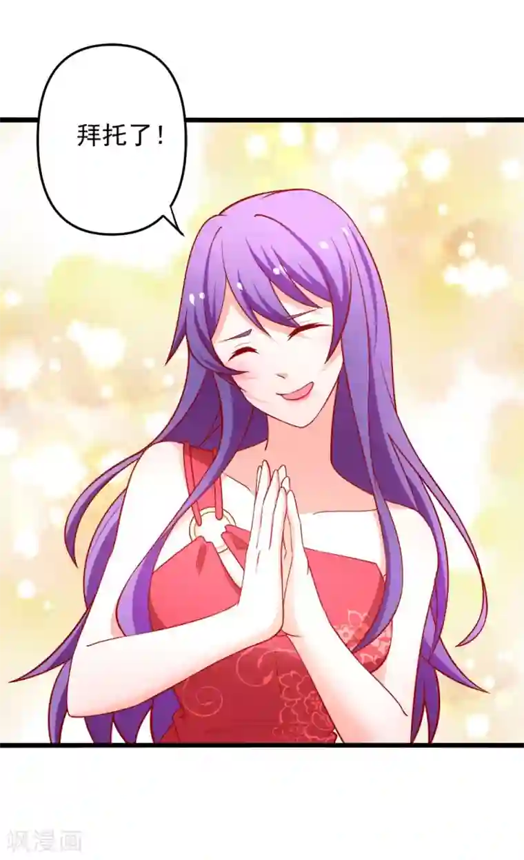 总裁保镖很御姐第69话 真人秀