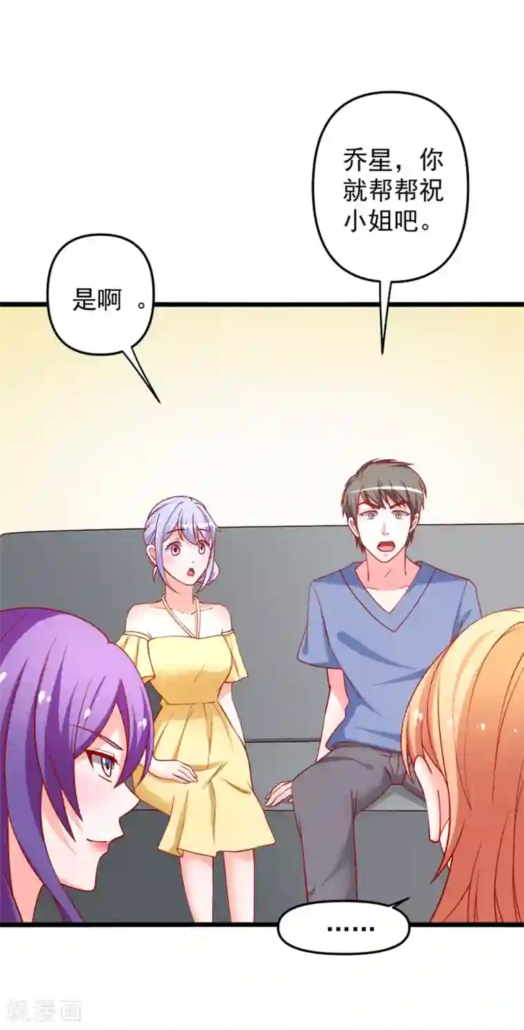 总裁保镖很御姐第69话 真人秀