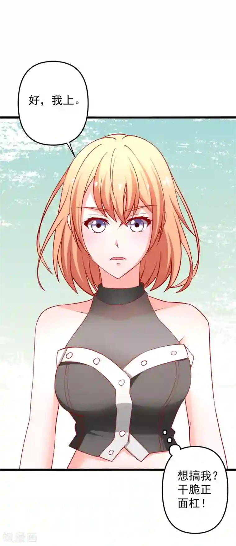 总裁保镖很御姐第69话 真人秀