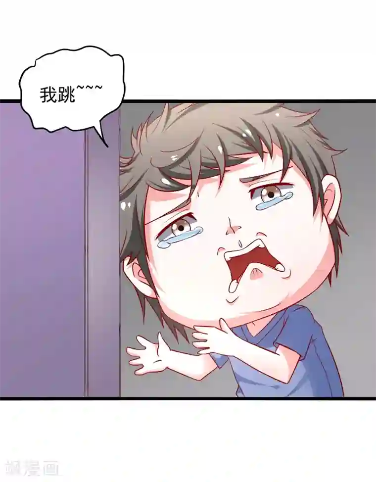 总裁保镖很御姐第69话 真人秀