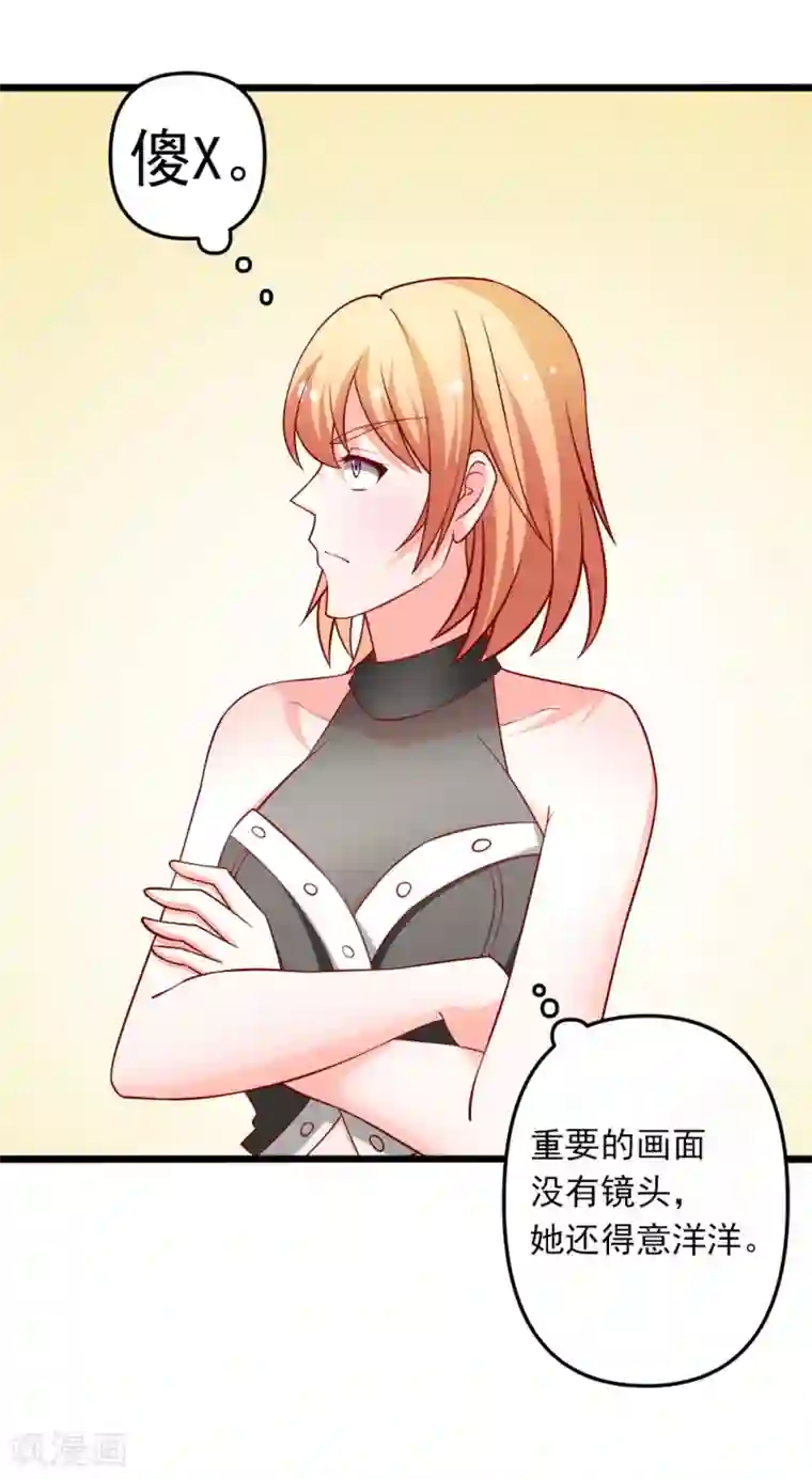 总裁保镖很御姐第69话 真人秀