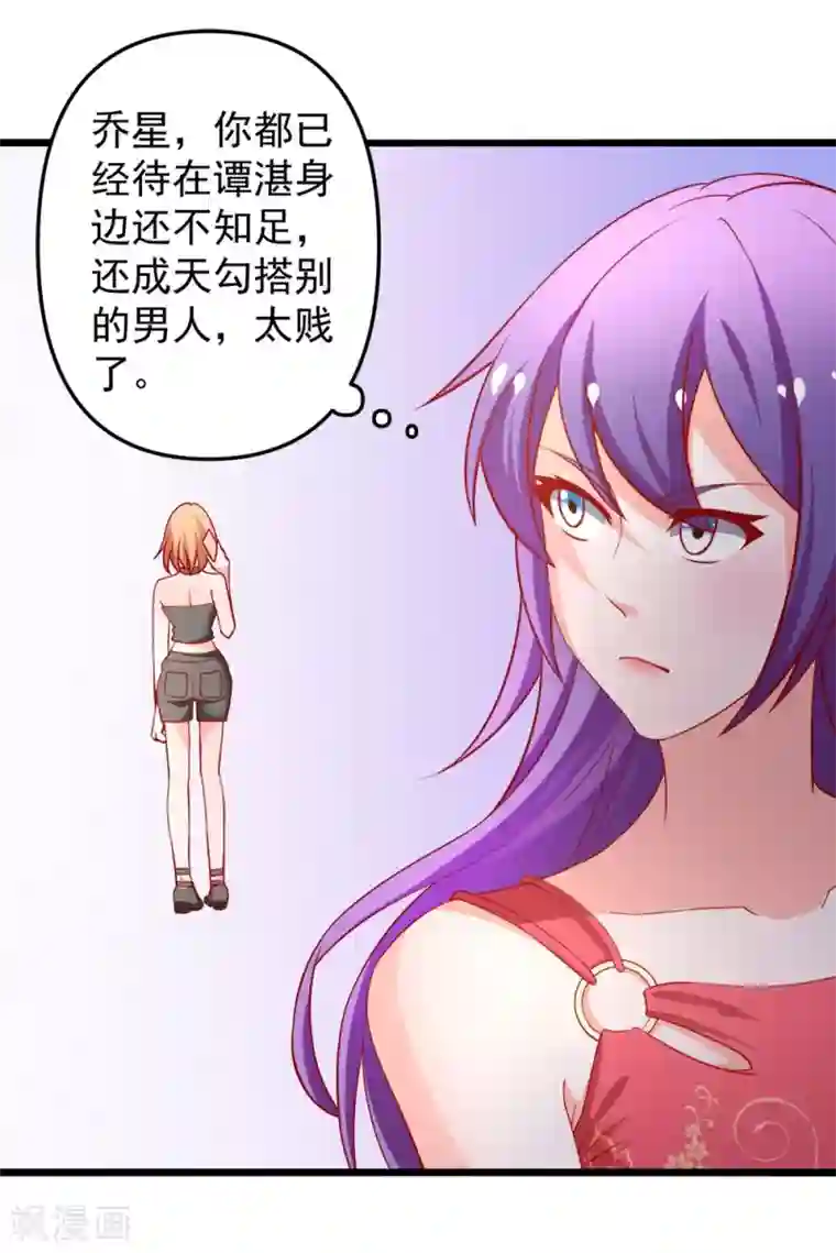 总裁保镖很御姐第69话 真人秀