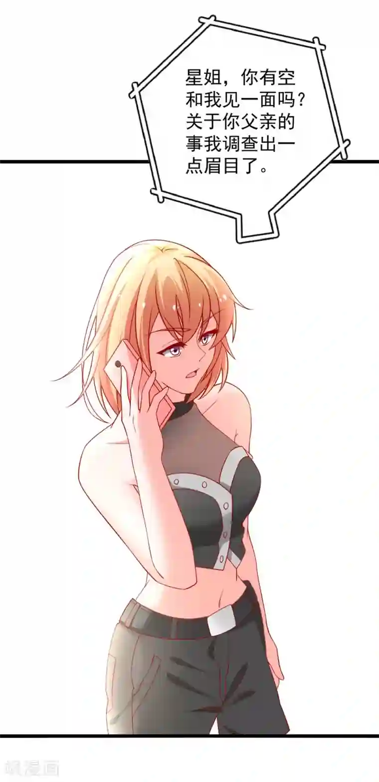 总裁保镖很御姐第69话 真人秀