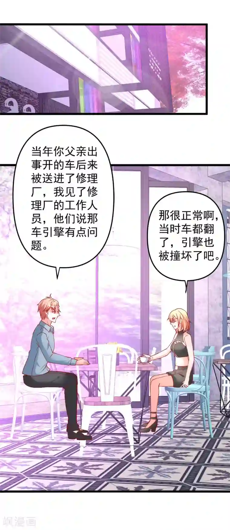 总裁保镖很御姐第69话 真人秀