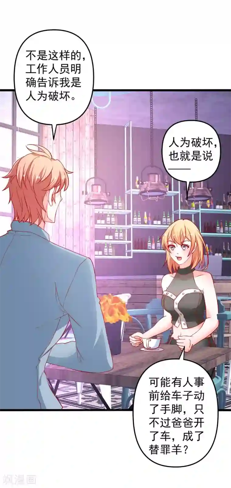 总裁保镖很御姐第69话 真人秀