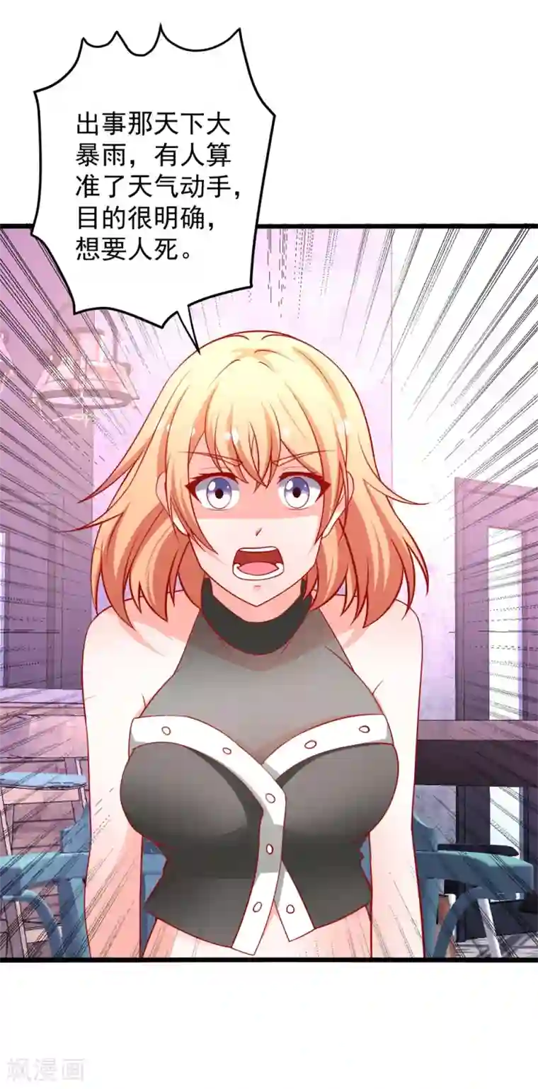 总裁保镖很御姐第69话 真人秀