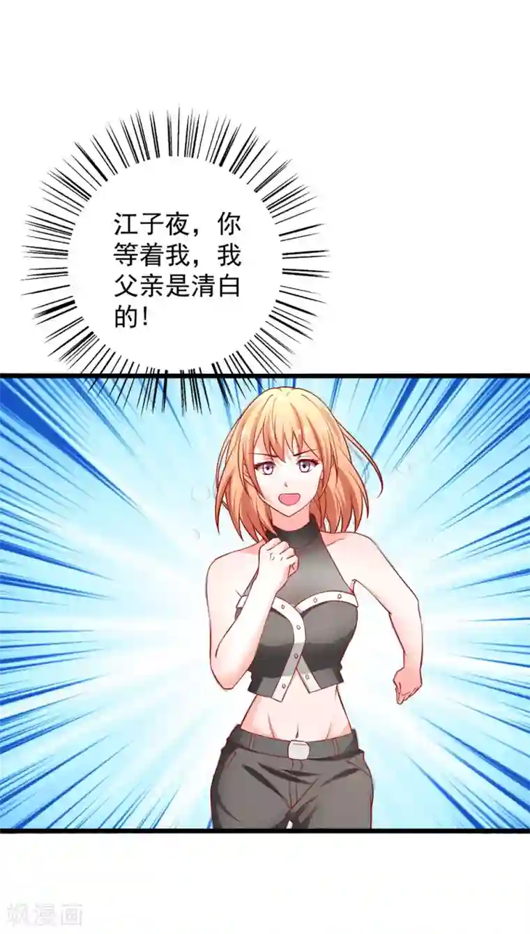 总裁保镖很御姐第69话 真人秀