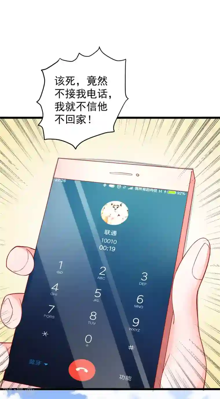 总裁保镖很御姐第69话 真人秀