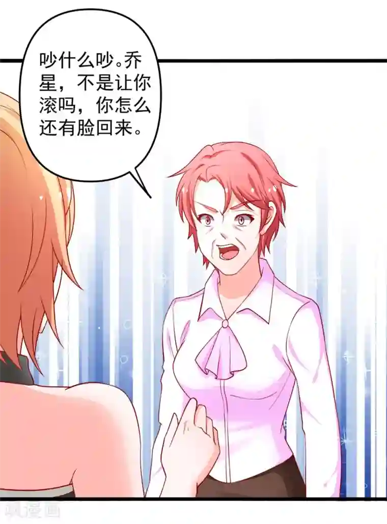 总裁保镖很御姐第69话 真人秀