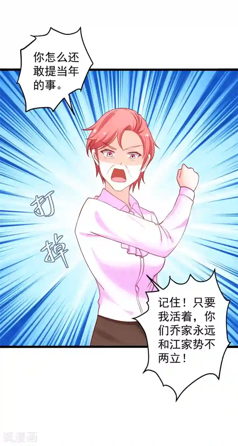 总裁保镖很御姐第69话 真人秀