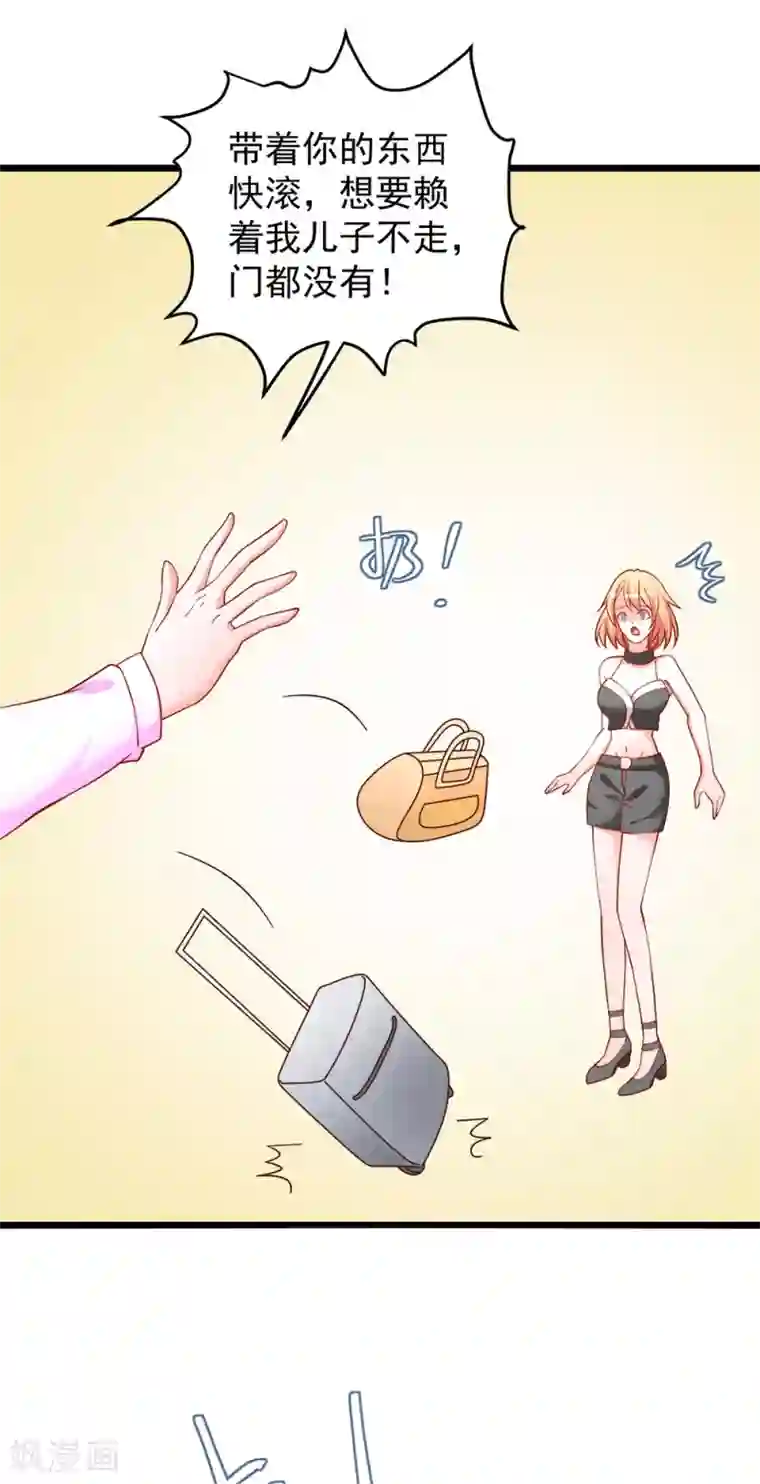 总裁保镖很御姐第69话 真人秀