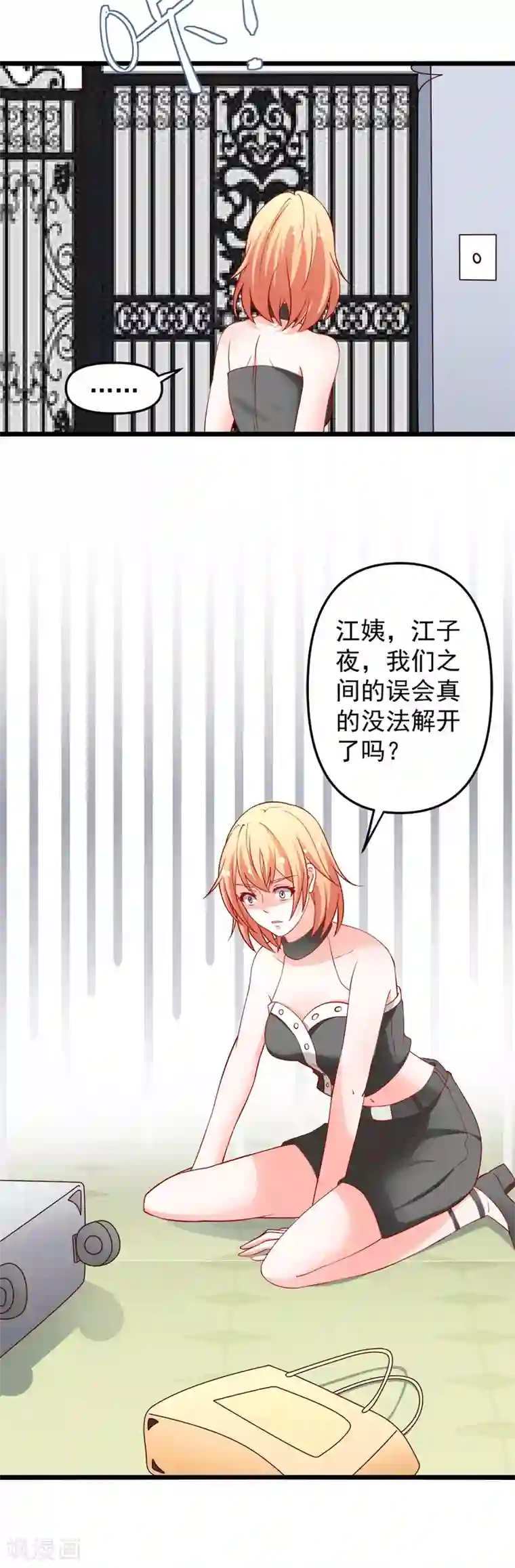 总裁保镖很御姐第69话 真人秀