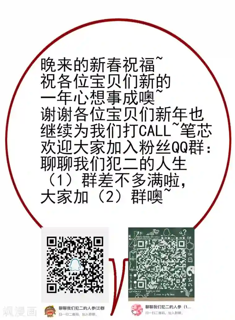 总裁保镖很御姐第69话 真人秀