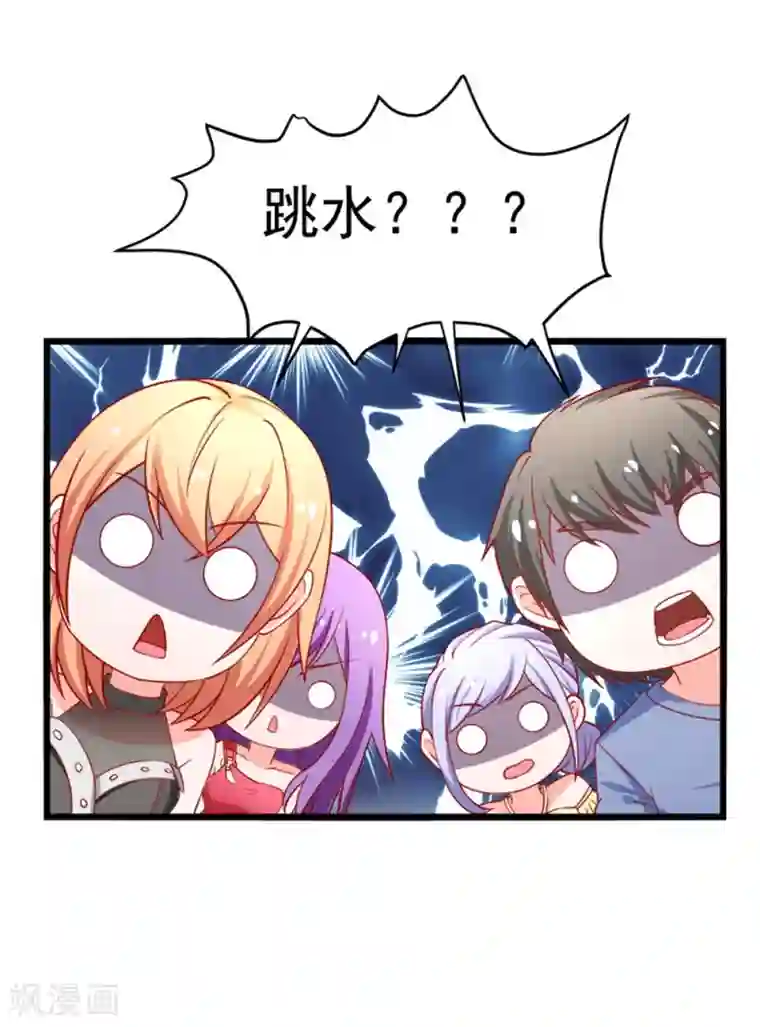 总裁保镖很御姐第69话 真人秀