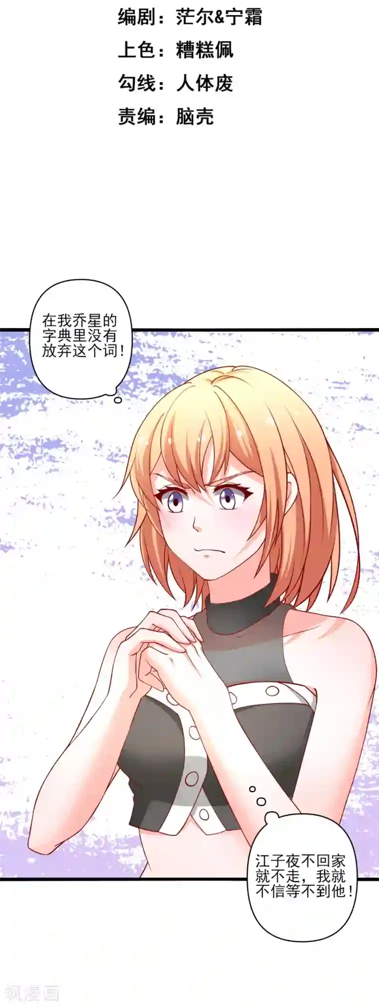 总裁保镖很御姐第70话 从此以后星姐是我的女人