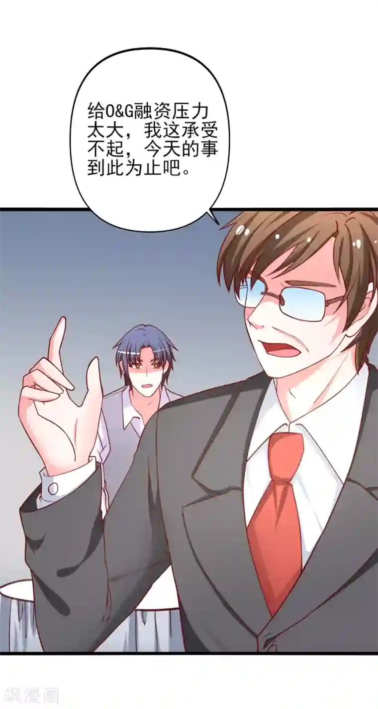 总裁保镖很御姐第70话 从此以后星姐是我的女人