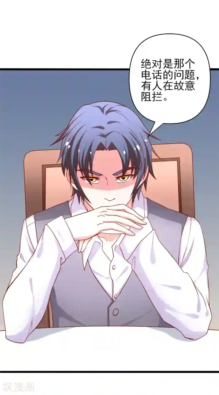 总裁保镖很御姐第70话 从此以后星姐是我的女人