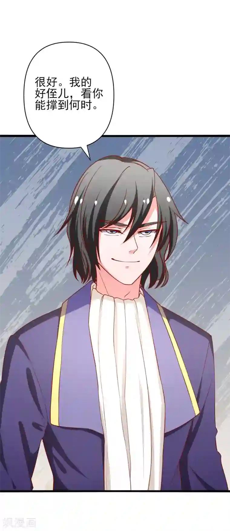 总裁保镖很御姐第70话 从此以后星姐是我的女人