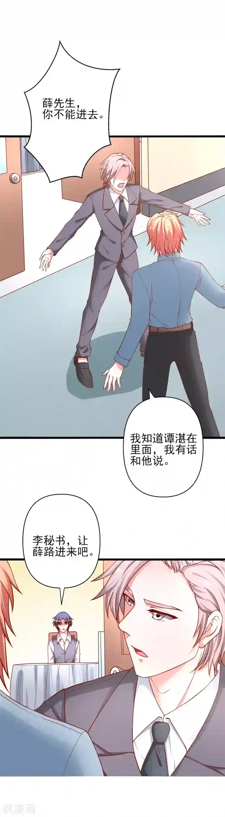 总裁保镖很御姐第70话 从此以后星姐是我的女人