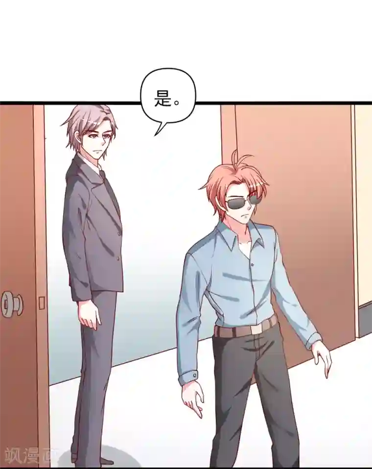 总裁保镖很御姐第70话 从此以后星姐是我的女人