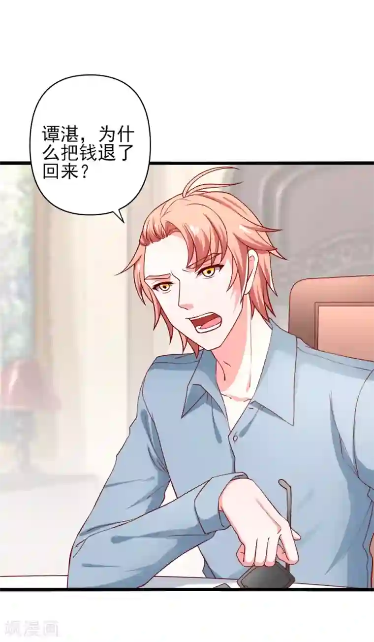 总裁保镖很御姐第70话 从此以后星姐是我的女人