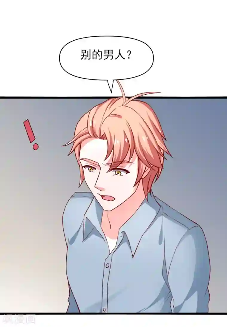 总裁保镖很御姐第70话 从此以后星姐是我的女人