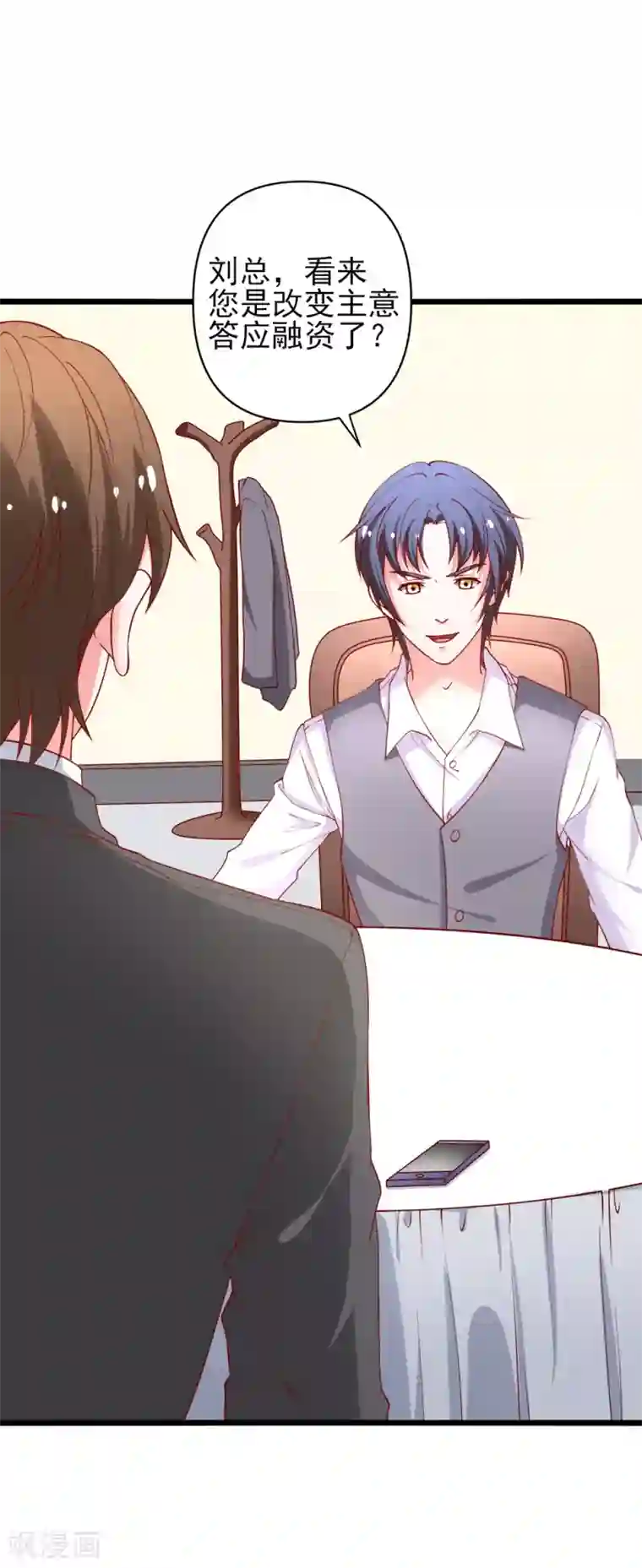 总裁保镖很御姐第70话 从此以后星姐是我的女人