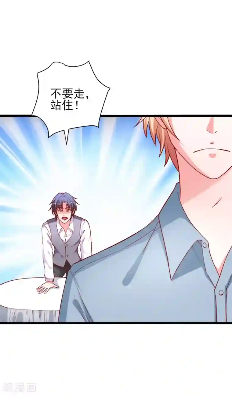 总裁保镖很御姐第70话 从此以后星姐是我的女人