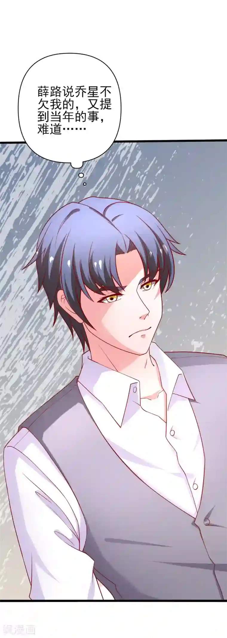 总裁保镖很御姐第70话 从此以后星姐是我的女人