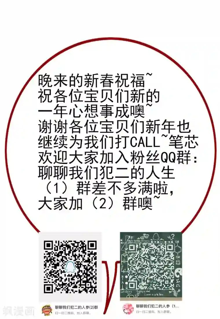 总裁保镖很御姐第70话 从此以后星姐是我的女人