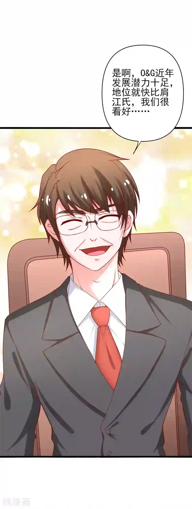 总裁保镖很御姐第70话 从此以后星姐是我的女人