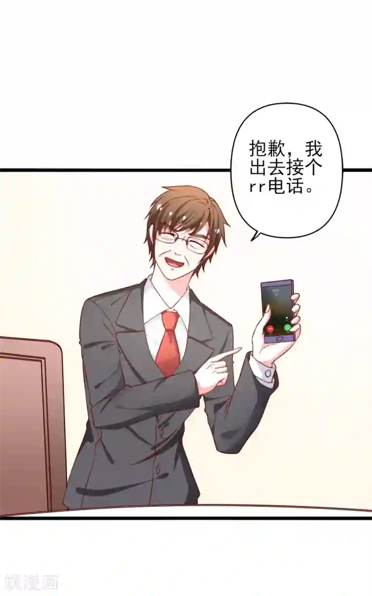 总裁保镖很御姐第70话 从此以后星姐是我的女人