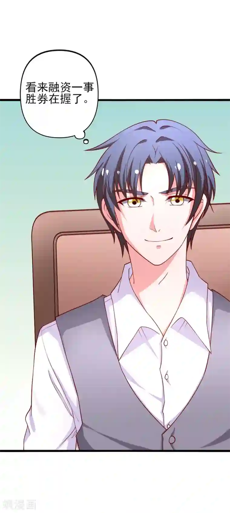 总裁保镖很御姐第70话 从此以后星姐是我的女人