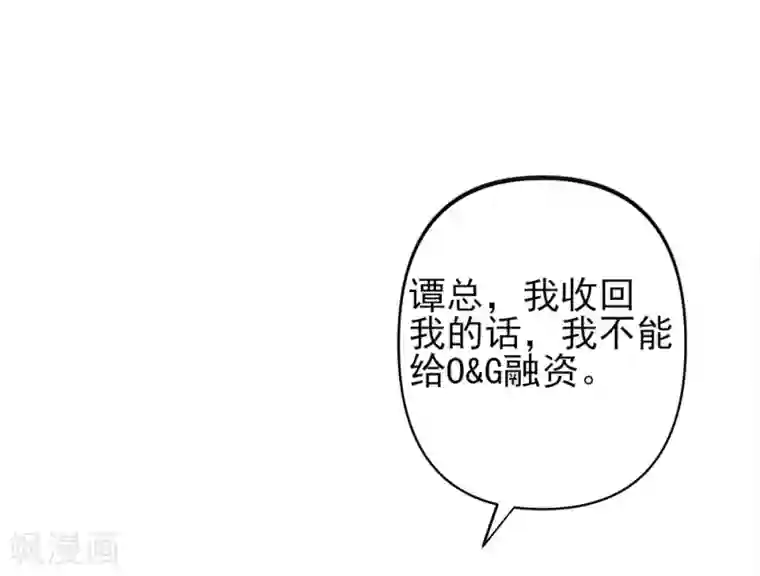 总裁保镖很御姐第70话 从此以后星姐是我的女人