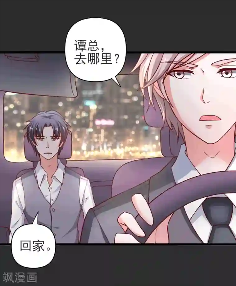 总裁保镖很御姐第71话 忘掉江子夜吧！