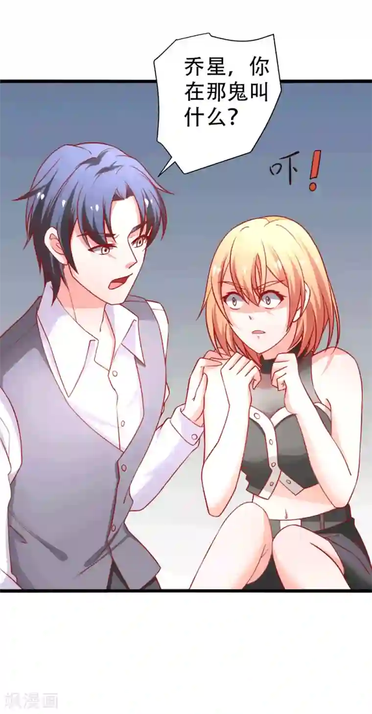 总裁保镖很御姐第71话 忘掉江子夜吧！