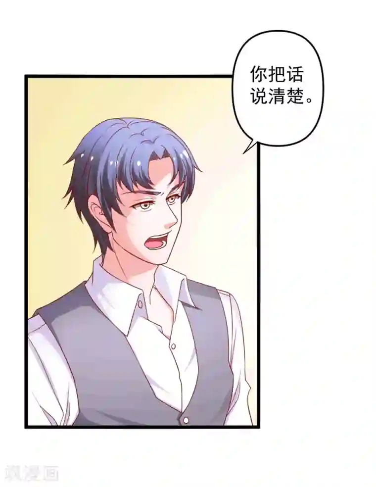 总裁保镖很御姐第71话 忘掉江子夜吧！