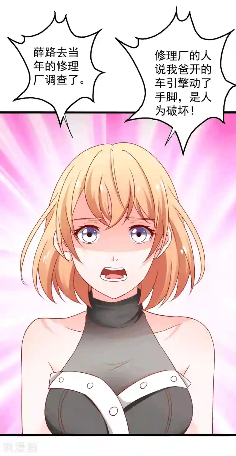 总裁保镖很御姐第71话 忘掉江子夜吧！