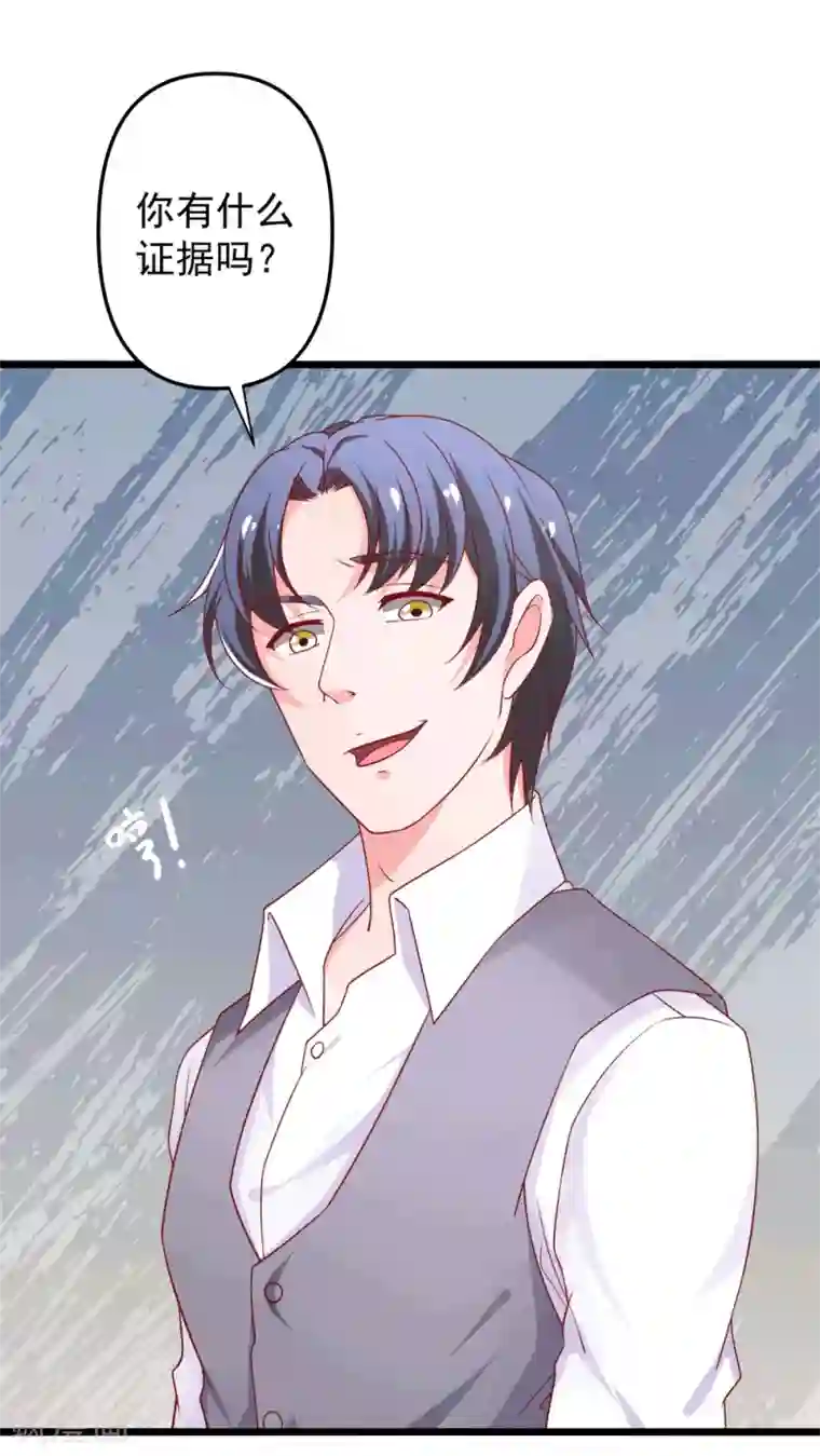 总裁保镖很御姐第71话 忘掉江子夜吧！