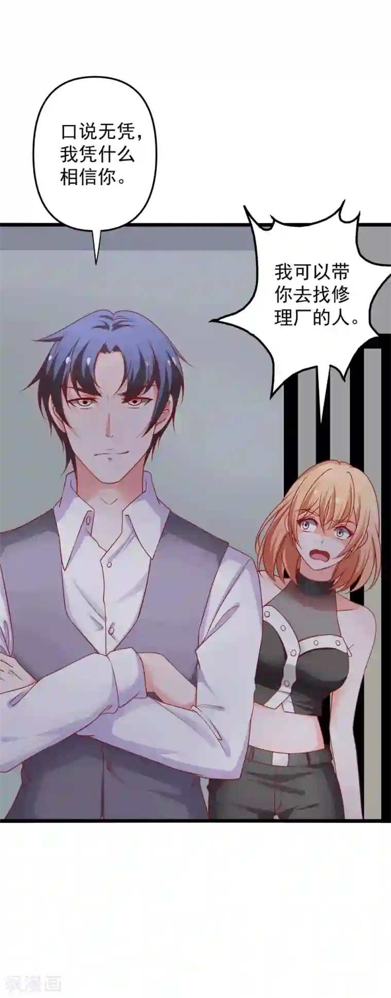 总裁保镖很御姐第71话 忘掉江子夜吧！