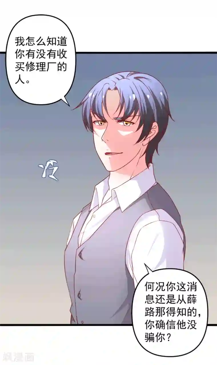 总裁保镖很御姐第71话 忘掉江子夜吧！