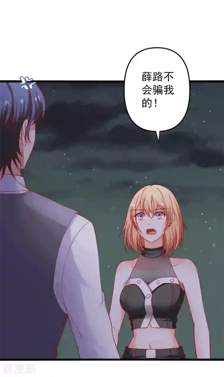 总裁保镖很御姐第71话 忘掉江子夜吧！