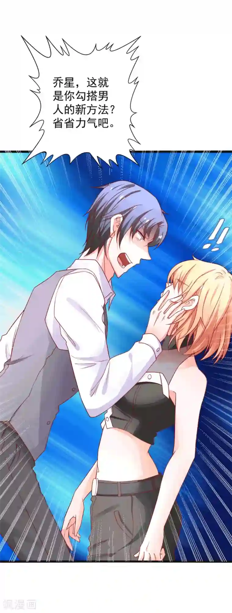 总裁保镖很御姐第71话 忘掉江子夜吧！