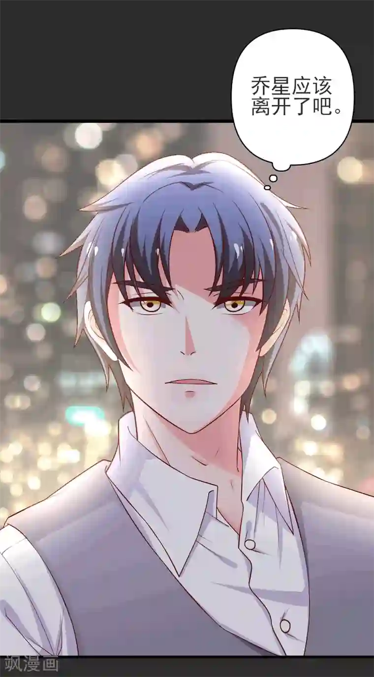 总裁保镖很御姐第71话 忘掉江子夜吧！