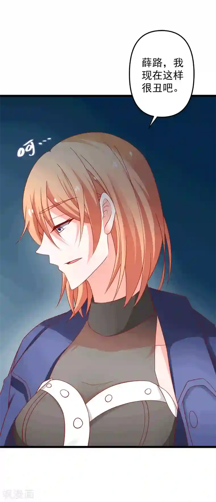 总裁保镖很御姐第71话 忘掉江子夜吧！