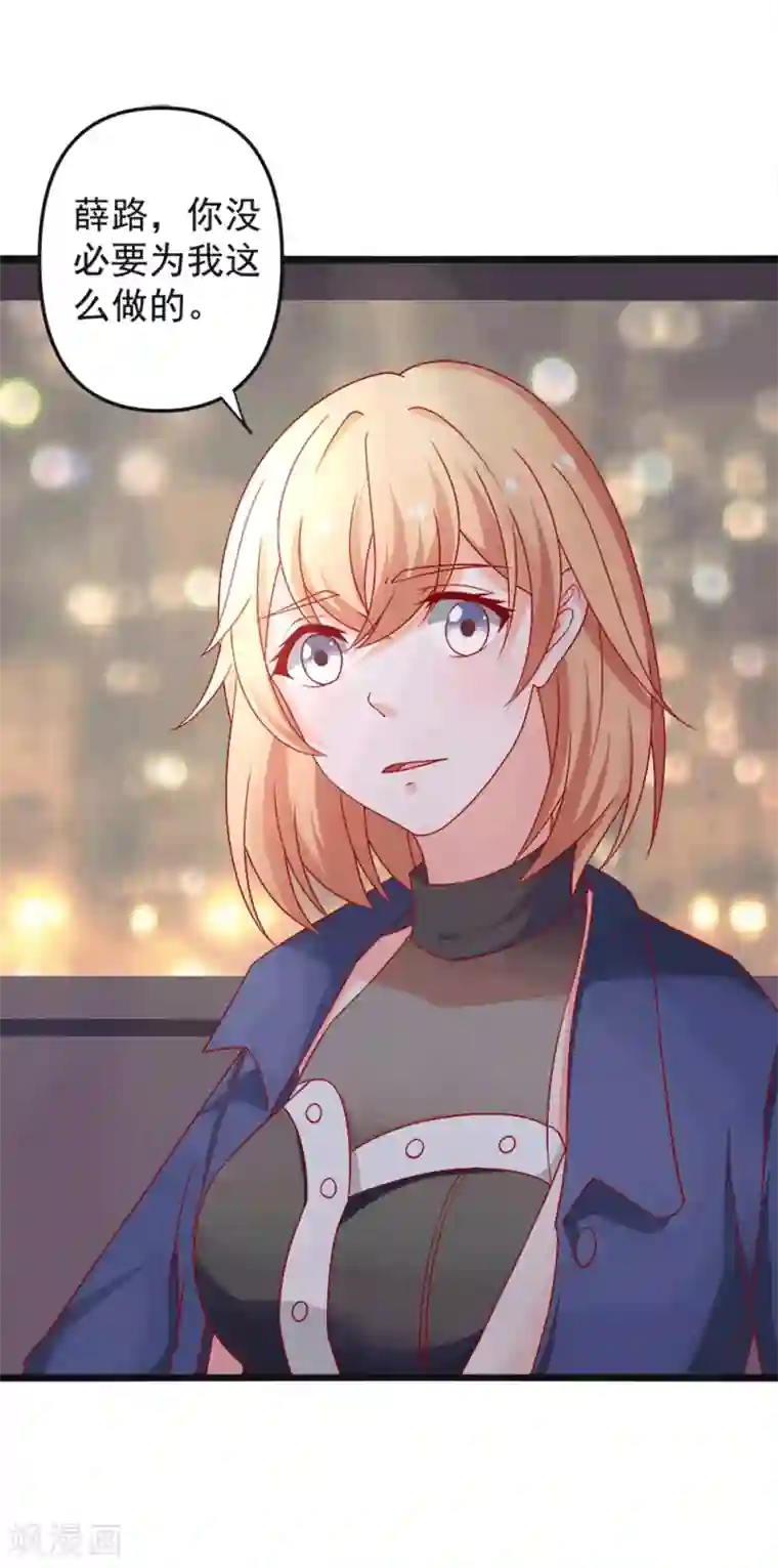 总裁保镖很御姐第71话 忘掉江子夜吧！