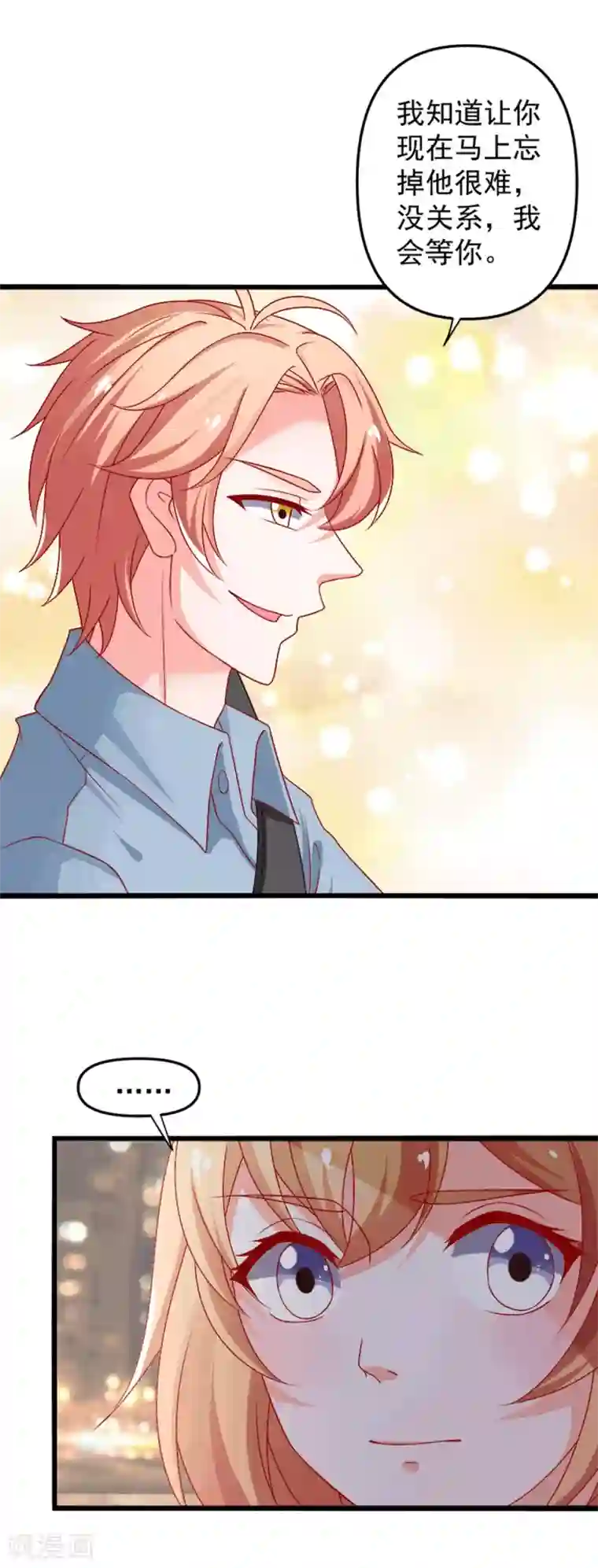 总裁保镖很御姐第71话 忘掉江子夜吧！