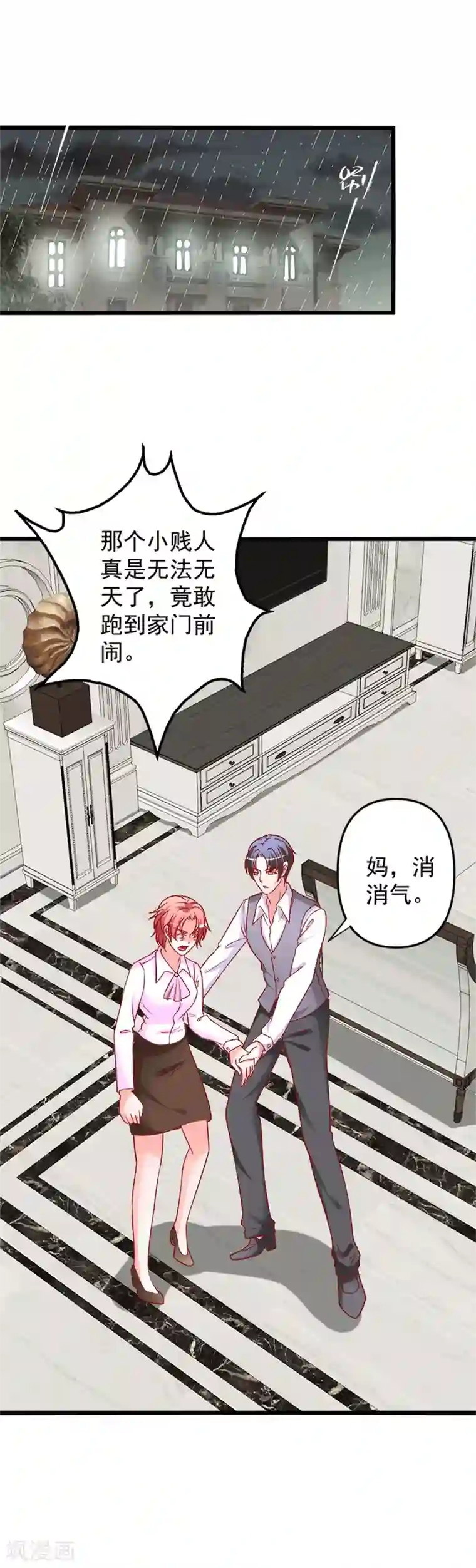 总裁保镖很御姐第71话 忘掉江子夜吧！