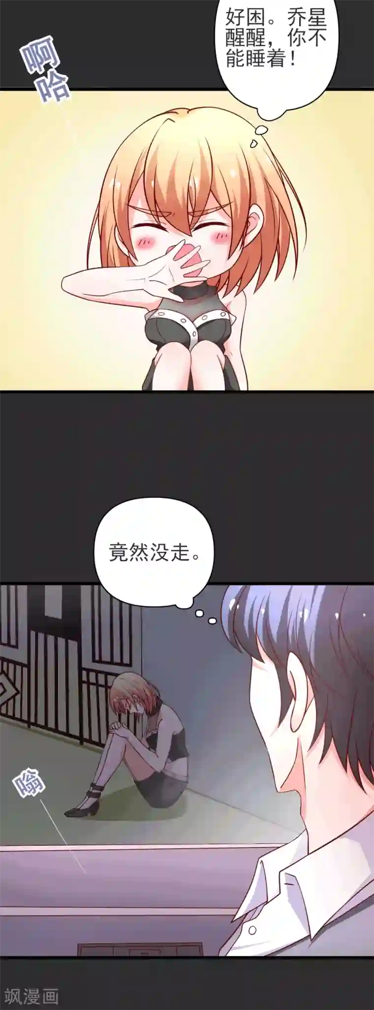 总裁保镖很御姐第71话 忘掉江子夜吧！