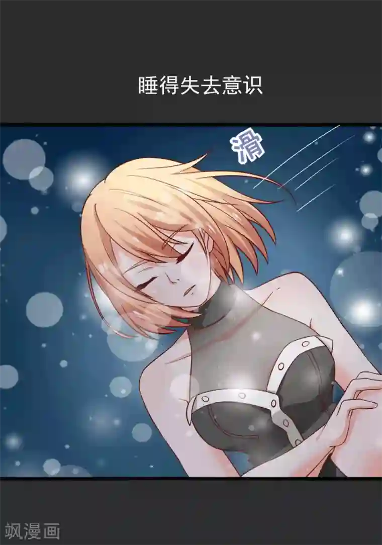 总裁保镖很御姐第71话 忘掉江子夜吧！